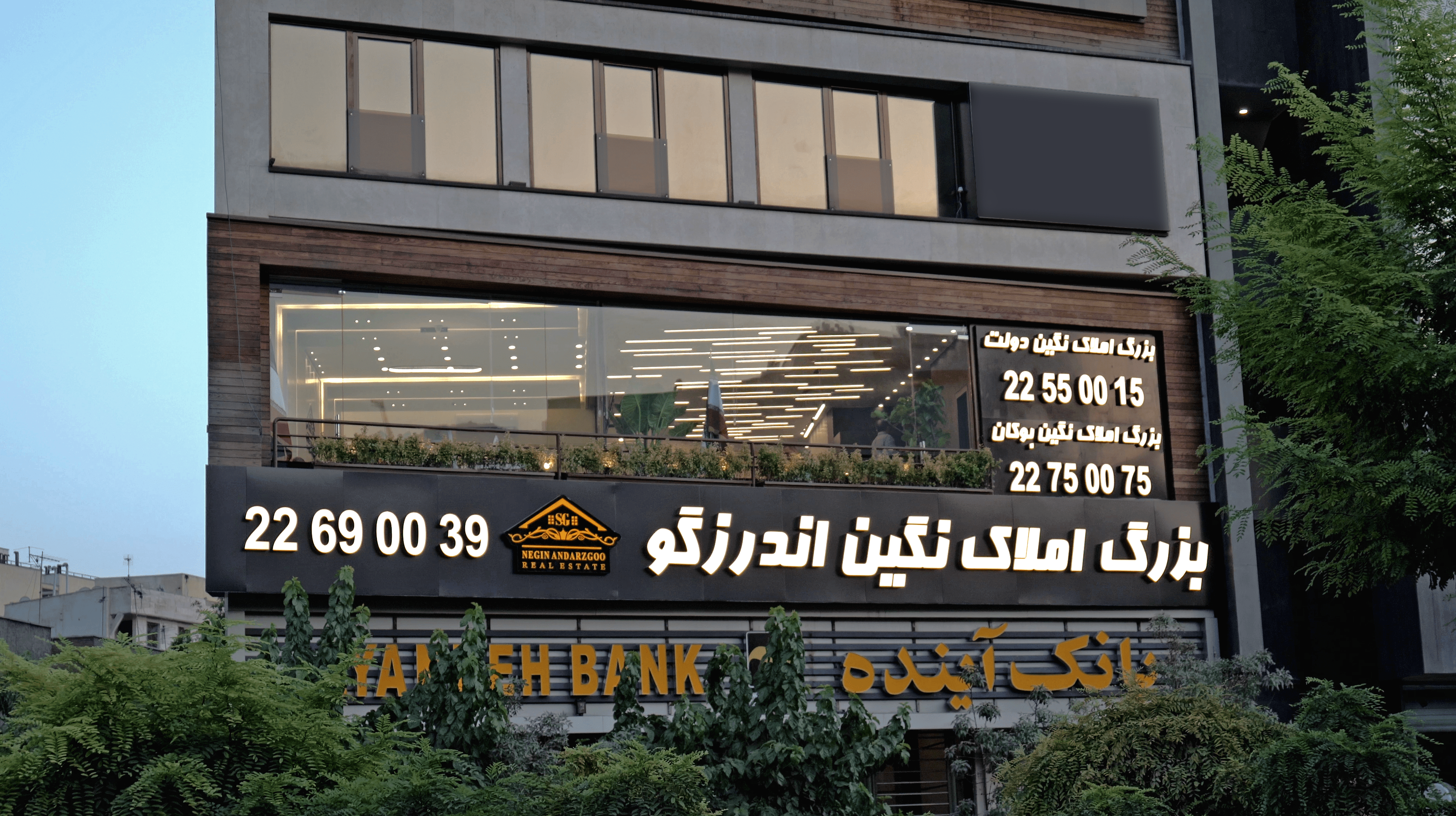 شعبه اندرزگو