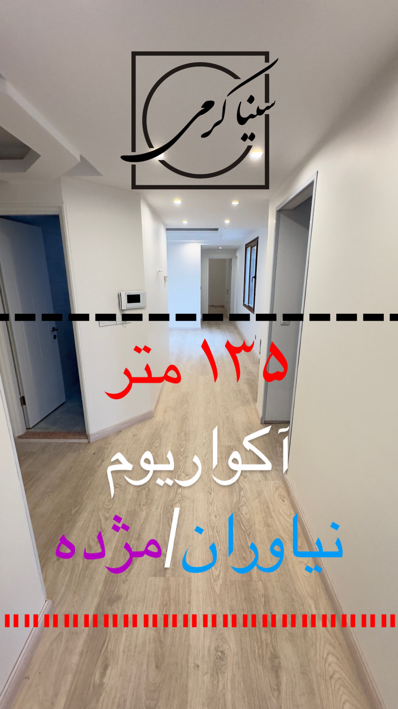فروش آپارتمان 135 متر مژده نیاوران ویو ابدی