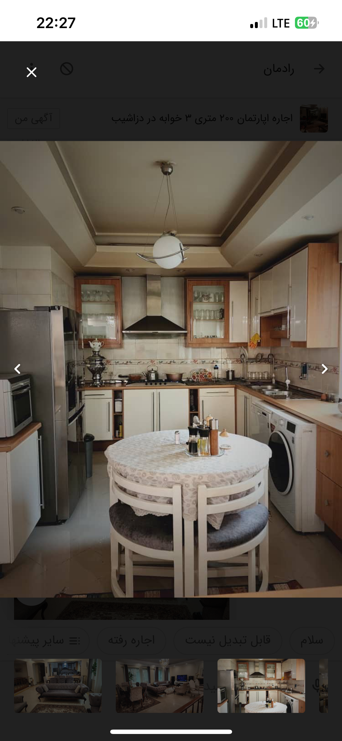 اجاره اپارتمان 200 متر دزاشیب