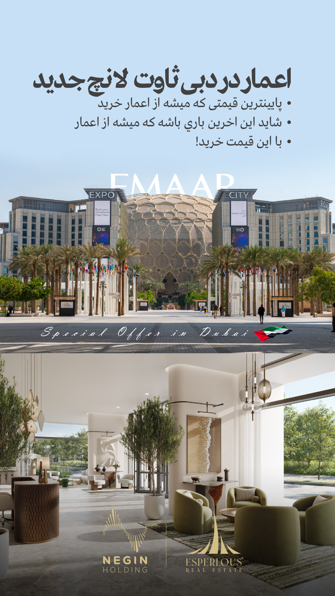 فروش آپارتمان 200 متر پاسداران نورگیر آکواریوم تکواحدی
